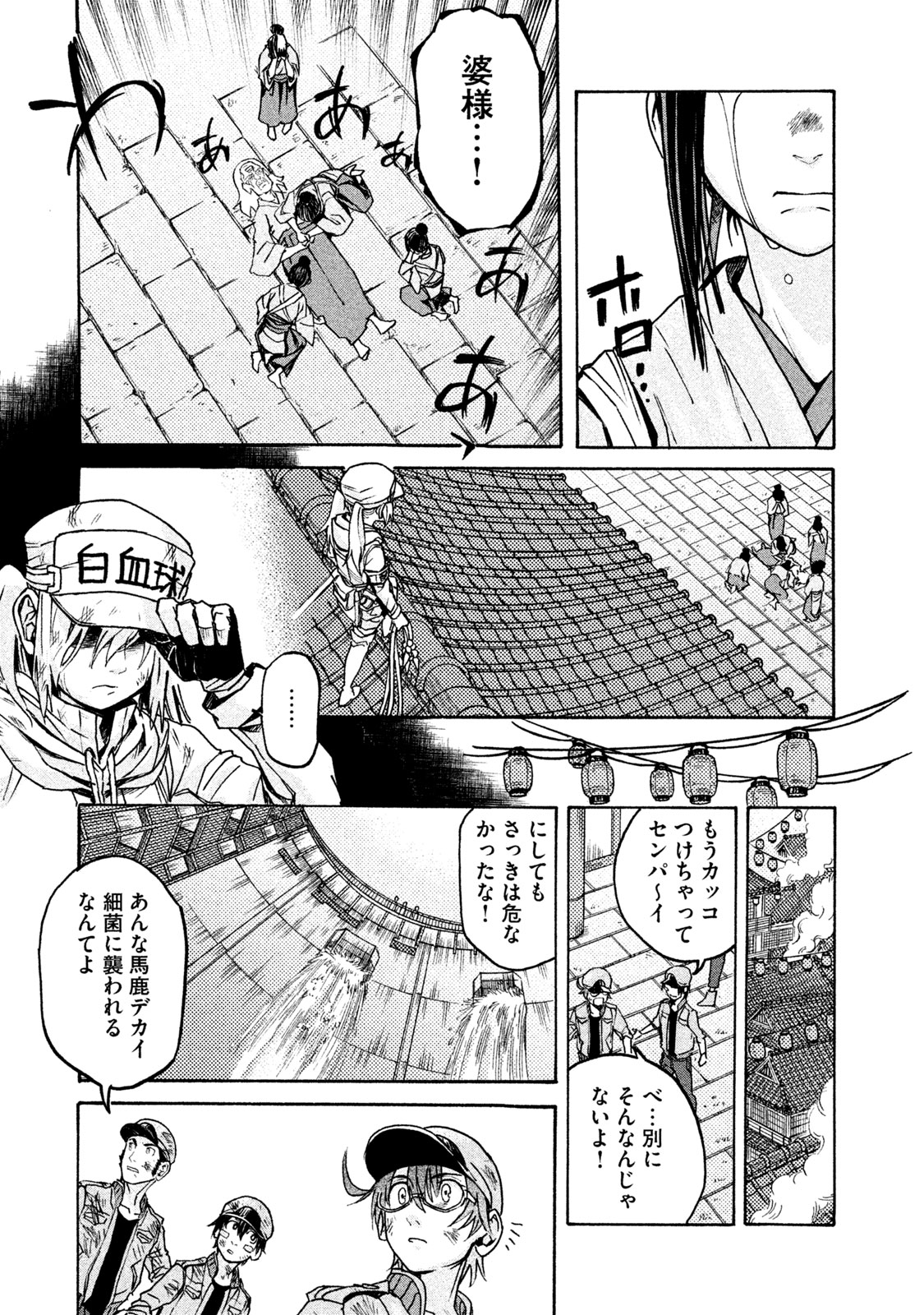 Hataraku Saibou BLACK - Chapter 14 - Page 19